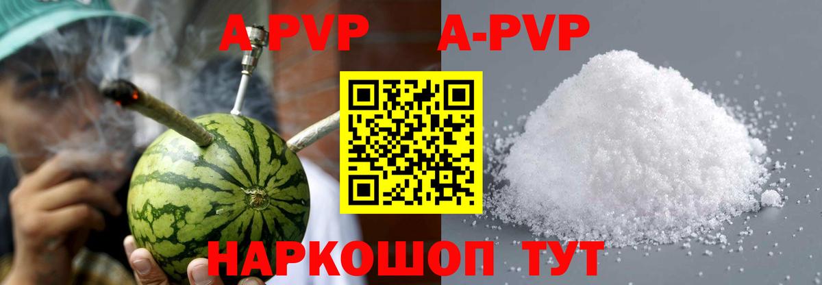 Alfa_PVP  Вход с VPN  наркота  Ипатово  A-PVP кристаллы  A PVP мука  Alfa_PVP СК 