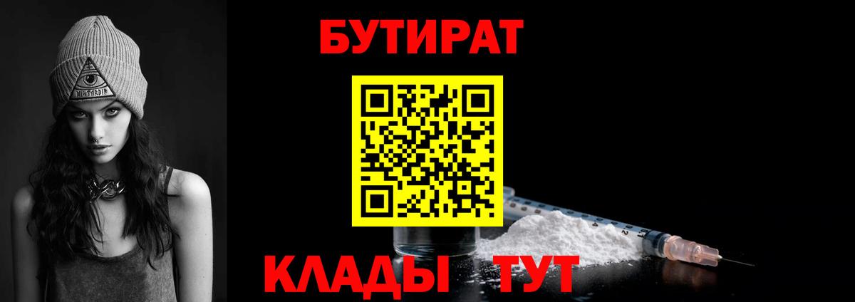 БУТИРАТ оксана Ипатово