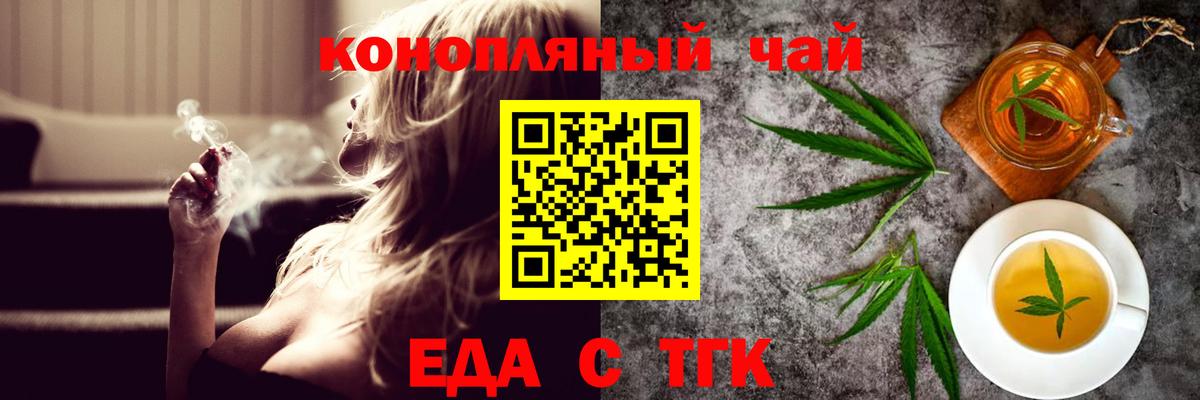 Cannafood конопля  Вход с VPN  Ипатово 