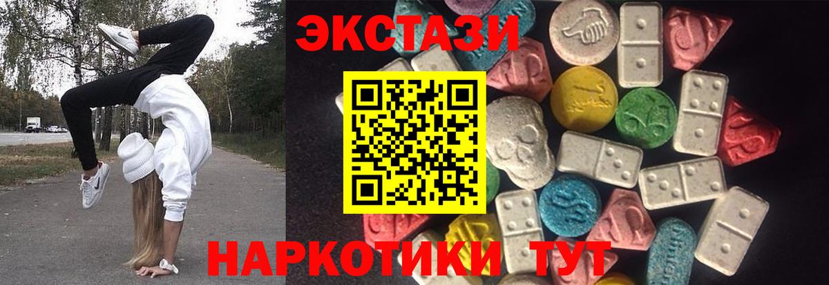 Ecstasy XTC  Вход с VPN  Ипатово  Экстази  как найти наркотики  ЭКСТАЗИ 280 MDMA 