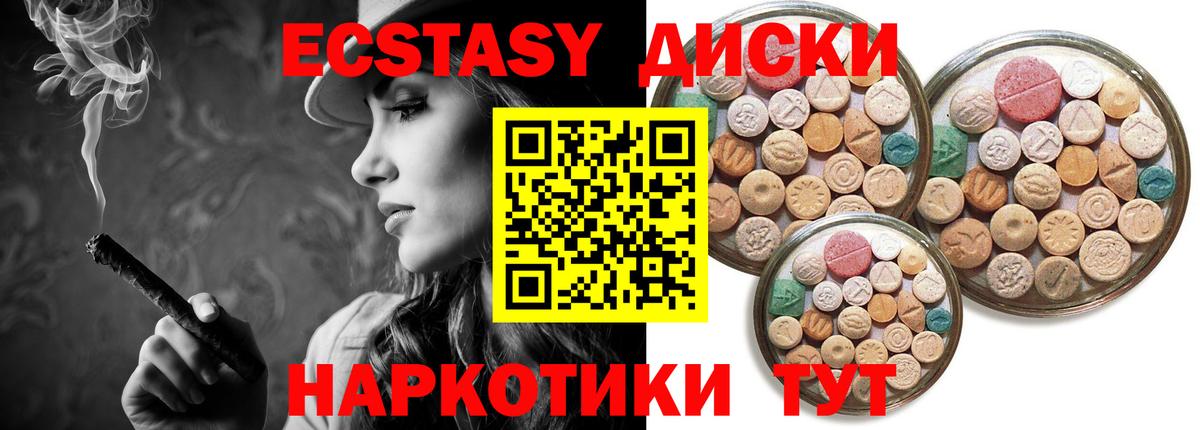 ЭКСТАЗИ 280 MDMA Ипатово
