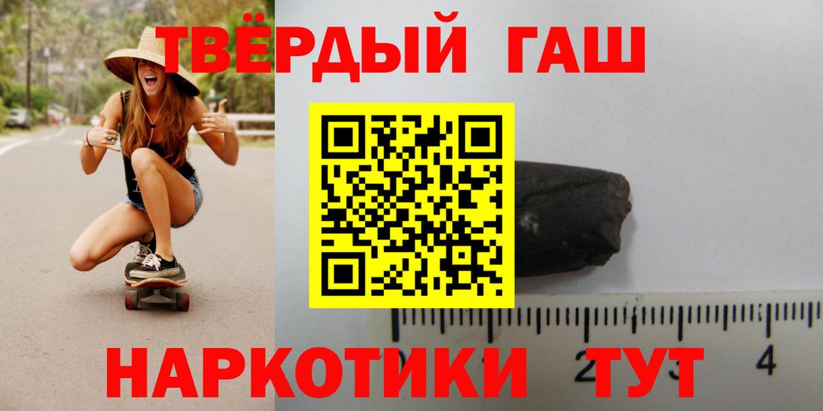 Ипатово  ГАШИШ Изолятор  купить наркотик  Гашиш хэш  Вход с VPN 
