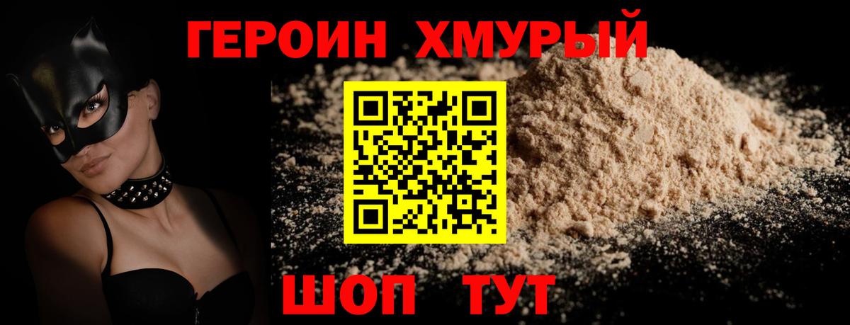 Героин  ГЕРОИН афганец  Вход с VPN  Ипатово 