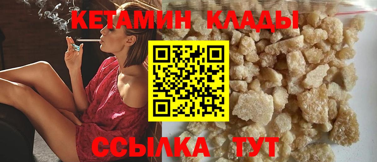КЕТАМИН ketamine Ипатово
