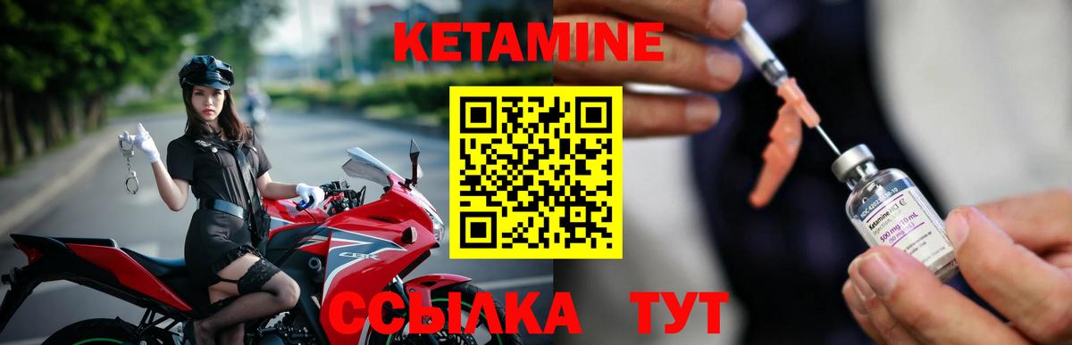 Ипатово  КЕТАМИН VHQ  Вход с VPN  Кетамин ketamine 