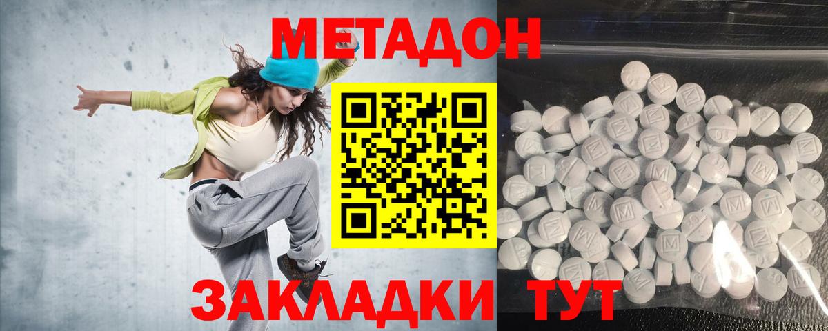 Ипатово  МЕТАДОН methadone  МЕТАДОН белоснежный  блэк спрут tor  Вход с VPN 