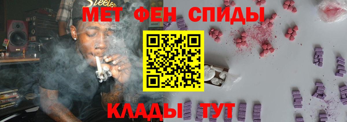МЕТАМФЕТАМИН Декстрометамфетамин 99.9%  Вход с VPN  Ипатово  МЕТАМФЕТАМИН Декстрометамфетамин 99.9% 
