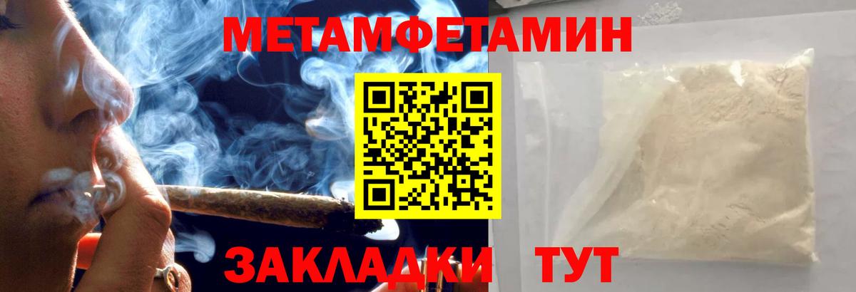 МЕТАМФЕТАМИН мет Ипатово