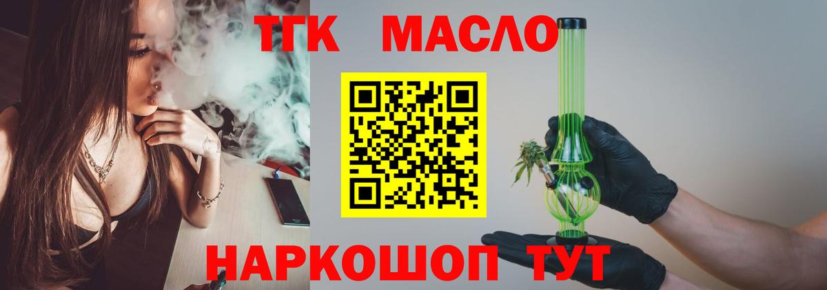 Дистиллят ТГК Wax  Вход с VPN  Ипатово  Дистиллят ТГК вейп 